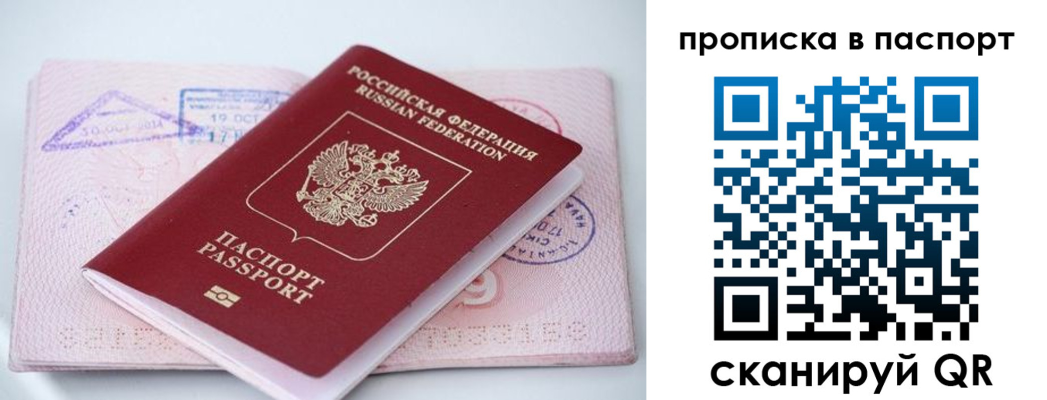 временная регистрация поиск в Лысьве